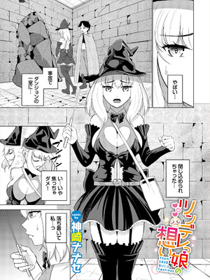 [アンソロジー] ダンジョン攻略はSEXで!! VOL. 29_047_ctwg