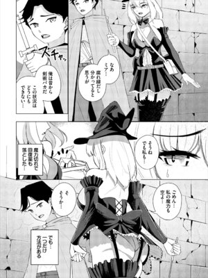 [アンソロジー] ダンジョン攻略はSEXで!! VOL. 29_048_chfh