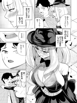 [アンソロジー] ダンジョン攻略はSEXで!! VOL. 29_049_fmwl