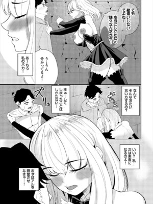 [アンソロジー] ダンジョン攻略はSEXで!! VOL. 29_051_ueuf