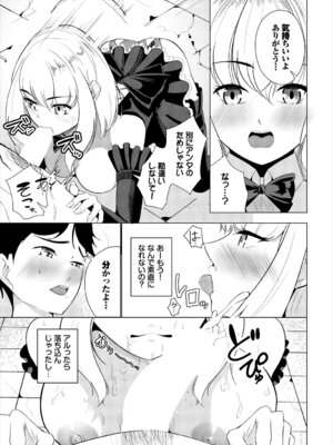 [アンソロジー] ダンジョン攻略はSEXで!! VOL. 29_053_vrhn