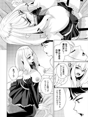 [アンソロジー] ダンジョン攻略はSEXで!! VOL. 29_056_axfp