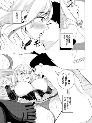 [アンソロジー] ダンジョン攻略はSEXで!! VOL. 29_059_ynaj