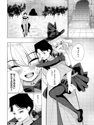 [アンソロジー] ダンジョン攻略はSEXで!! VOL. 29_066_rjta