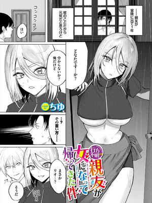 [アンソロジー] ダンジョン攻略はSEXで!! VOL. 29_067_bhxw