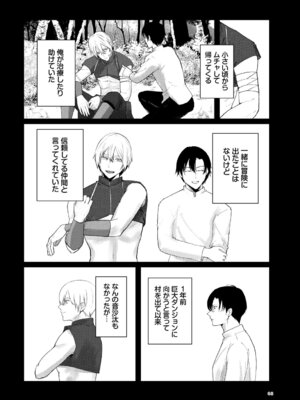 [アンソロジー] ダンジョン攻略はSEXで!! VOL. 29_068_luhc