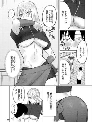 [アンソロジー] ダンジョン攻略はSEXで!! VOL. 29_069_iovs