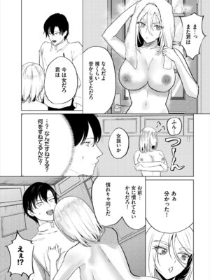[アンソロジー] ダンジョン攻略はSEXで!! VOL. 29_073_tbbo