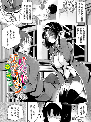 [アンソロジー] ダンジョン攻略はSEXで!! VOL. 29_087_fbdr