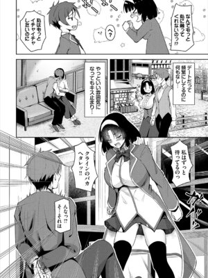 [アンソロジー] ダンジョン攻略はSEXで!! VOL. 29_088_vjpo