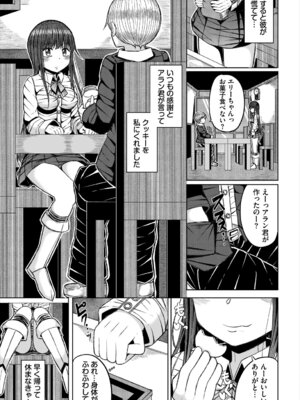 [アンソロジー] ダンジョン攻略はSEXで!! VOL. 29_109_fndx