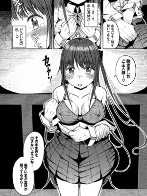 [アンソロジー] ダンジョン攻略はSEXで!! VOL. 29_110_ymjo