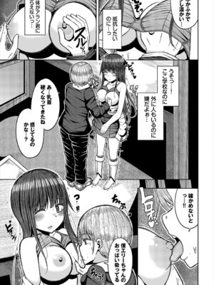 [アンソロジー] ダンジョン攻略はSEXで!! VOL. 29_111_kies