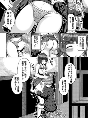 [アンソロジー] ダンジョン攻略はSEXで!! VOL. 29_112_chyt