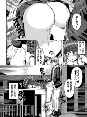 [アンソロジー] ダンジョン攻略はSEXで!! VOL. 29_116_jdiy