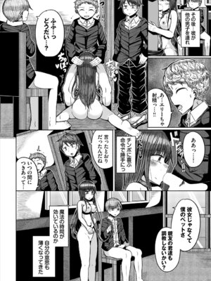 [アンソロジー] ダンジョン攻略はSEXで!! VOL. 29_120_jmcc