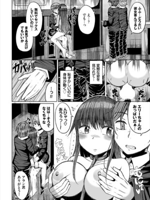 [アンソロジー] ダンジョン攻略はSEXで!! VOL. 29_122_wfhc