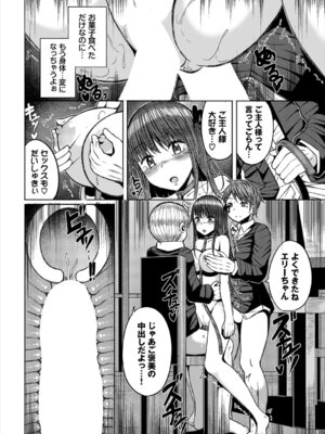 [アンソロジー] ダンジョン攻略はSEXで!! VOL. 29_124_nsts