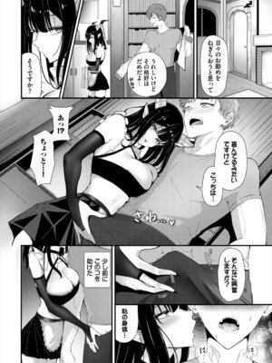 [アンソロジー] ダンジョン攻略はSEXで!! VOL. 29_128_aadj