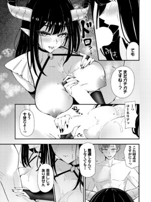 [アンソロジー] ダンジョン攻略はSEXで!! VOL. 29_133_axgd