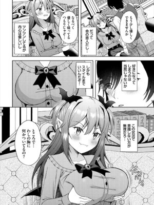 [アンソロジー] ダンジョン攻略はSEXで!! VOL. 29_148_rmex