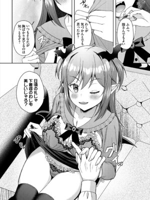 [アンソロジー] ダンジョン攻略はSEXで!! VOL. 29_150_kjcv