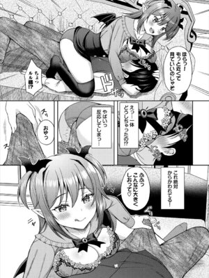 [アンソロジー] ダンジョン攻略はSEXで!! VOL. 29_151_hykg