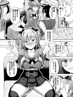 [アンソロジー] ダンジョン攻略はSEXで!! VOL. 29_152_wyae