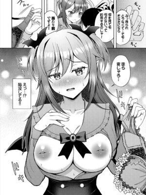 [アンソロジー] ダンジョン攻略はSEXで!! VOL. 29_154_jmpu