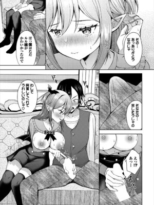 [アンソロジー] ダンジョン攻略はSEXで!! VOL. 29_157_ckqi