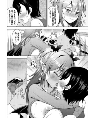 [アンソロジー] ダンジョン攻略はSEXで!! VOL. 29_160_yujd