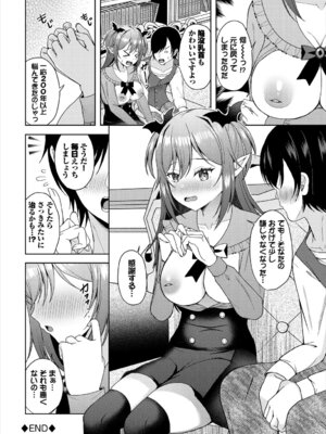 [アンソロジー] ダンジョン攻略はSEXで!! VOL. 29_166_xfhx