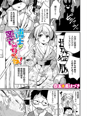 [アンソロジー] ダンジョン攻略はSEXで!! VOL. 29_167_kjai