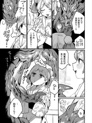 [アンソロジー] ダンジョン攻略はSEXで!! VOL. 29_169_xqau