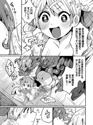 [アンソロジー] ダンジョン攻略はSEXで!! VOL. 29_171_bnpa