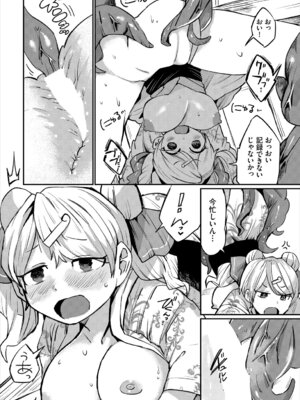 [アンソロジー] ダンジョン攻略はSEXで!! VOL. 29_172_mpwu