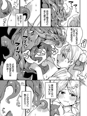 [アンソロジー] ダンジョン攻略はSEXで!! VOL. 29_173_xsai