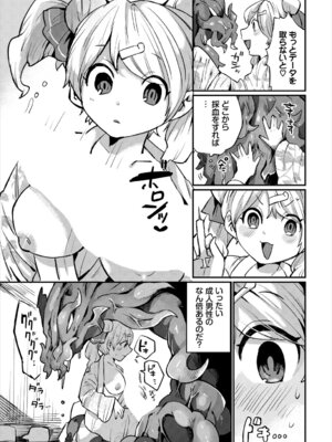 [アンソロジー] ダンジョン攻略はSEXで!! VOL. 29_175_atmg