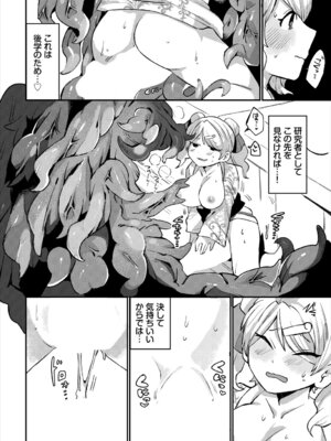 [アンソロジー] ダンジョン攻略はSEXで!! VOL. 29_176_gotb