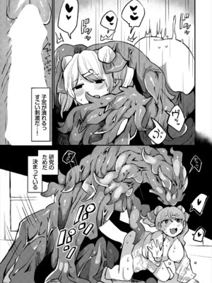 [アンソロジー] ダンジョン攻略はSEXで!! VOL. 29_183_aorx