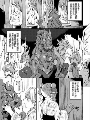 [アンソロジー] ダンジョン攻略はSEXで!! VOL. 29_185_cftv