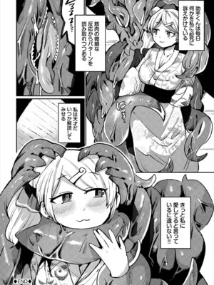 [アンソロジー] ダンジョン攻略はSEXで!! VOL. 29_186_sduo