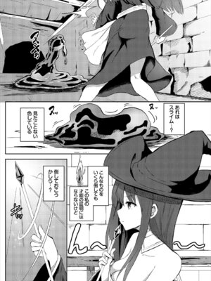 [アンソロジー] ダンジョン攻略はSEXで!! VOL. 29_188_qkor