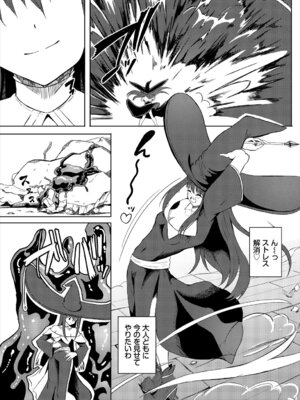 [アンソロジー] ダンジョン攻略はSEXで!! VOL. 29_189_joth