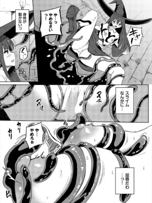 [アンソロジー] ダンジョン攻略はSEXで!! VOL. 29_191_pthx