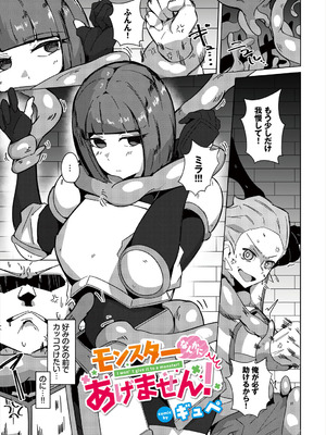 [アンソロジー] ダンジョン攻略はSEXで!! VOL. 29_207_mcyh