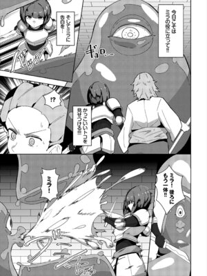 [アンソロジー] ダンジョン攻略はSEXで!! VOL. 29_209_nuih