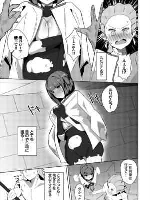 [アンソロジー] ダンジョン攻略はSEXで!! VOL. 29_211_divh