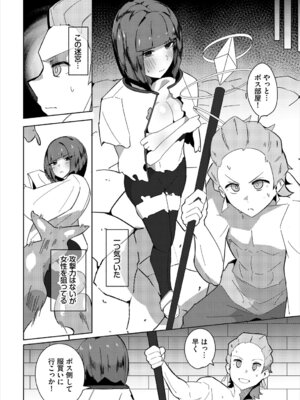 [アンソロジー] ダンジョン攻略はSEXで!! VOL. 29_212_tmec