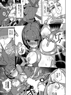 [アンソロジー] ダンジョン攻略はSEXで!! VOL. 29_215_tbcq